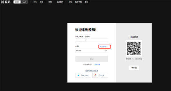 ouyi交易平台下载V6.2.36_殴易链接下载-第2张图片-币安app官方下载最新版