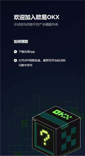 ouyi交易平台下载V6.2.36_殴易链接下载-第3张图片-币安app官方下载最新版