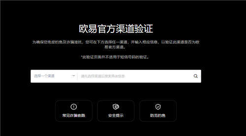 欧意官网交易所V6.2.28_下载OYapp-第1张图片-币安app官方下载最新版