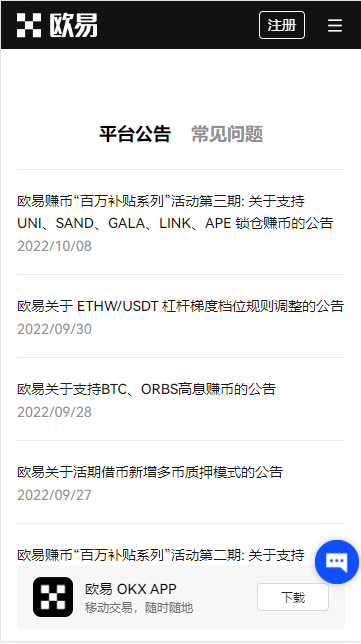 欧意官网交易所V6.2.28_下载OYapp-第2张图片-币安app官方下载最新版