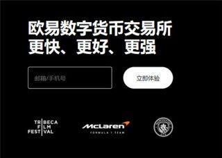 欧意app官网苹果V6.2.38_欧意 app数字货币下载_ok交易所