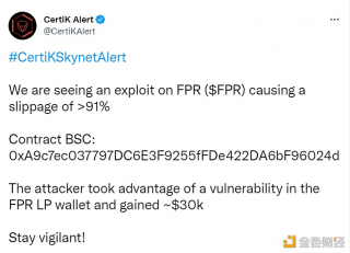 FPR  - $FPR 项目遭到漏洞攻击_ok交易所