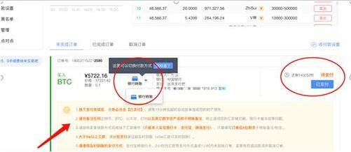 okex如何分享下载  国内安卓如何下载okex-第12张图片-币安app下载