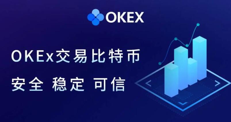 okex历史数据下载  欧意okex官网入口下载版本-第1张图片-币安app下载
