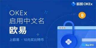 欧亿0k交易平台app官方最新下载 欧亿app交易平台v6.1.52安装包_ok交易所