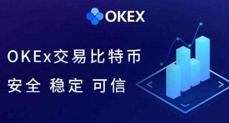 okex欧意最新版本2022安装包|欧意交易所安卓版下载链接-第1张图片-币安app官方下载最新版