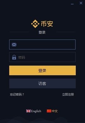 binance交易所app下载iOS_binancev2.55.0安卓客户端官方下载-第2张图片-币安app官方下载最新版