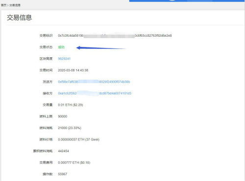trc20交易平台(trc20区块链查询)-第6张图片-币安app下载