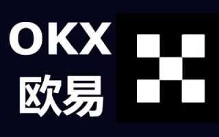 ok官网登录入口 鸥意ok官网登录_ok交易所