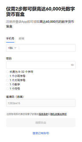 OK官网下载V6.2.42_oe欧亿ios-第3张图片-币安app下载