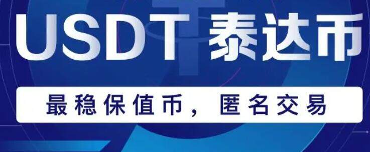 usdttrc20钱包V6.2.36_usdt官网下载-第4张图片-币安app下载