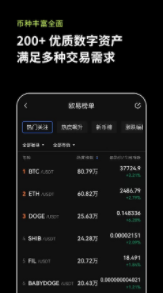 欧易web3钱包官方下载|okx交易所web3手机钱包安装下载-第3张图片-币安app官方下载最新版