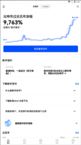 欧易web3钱包官方下载|okx交易所web3手机钱包安装下载-第4张图片-币安app官方下载最新版