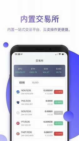 比特派钱包app 比特派钱包app官方下载-第2张图片-币安app下载