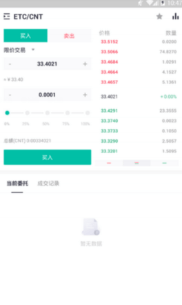 zt交易所app下载最新版v1.86|zt交易所安卓下载app官网新版本-第3张图片-币安app下载