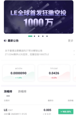 zt交易所app下载最新版v1.86|zt交易所安卓下载app官网新版本-第4张图片-币安app下载