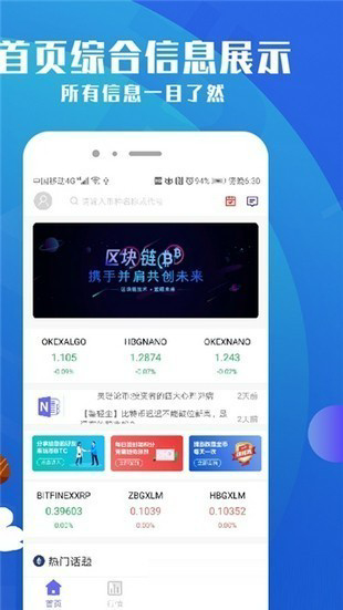 bitcoin交易平台 bitcoinwin交易所app下载-第2张图片-币安app下载