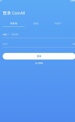 coineal交易所app下载邀请码|coineal交易所官方下载链接-第2张图片-币安app下载