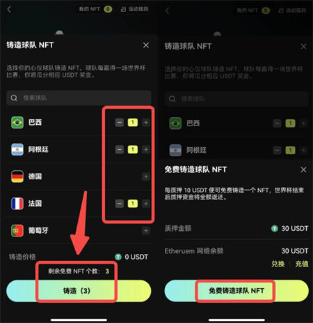 usdt虚拟币钱包注册下载 欧亿usdt虚拟币v6.1.30钱包-第6张图片-币安app官方下载最新版