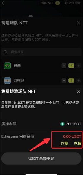 usdt虚拟币钱包注册下载 欧亿usdt虚拟币v6.1.30钱包-第7张图片-币安app官方下载最新版