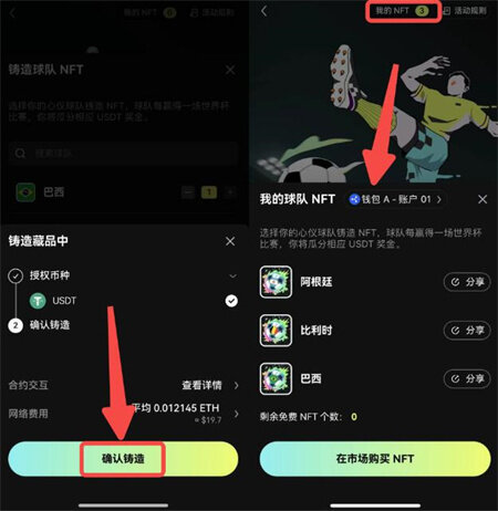 usdt虚拟币钱包注册下载 欧亿usdt虚拟币v6.1.30钱包-第8张图片-币安app官方下载最新版