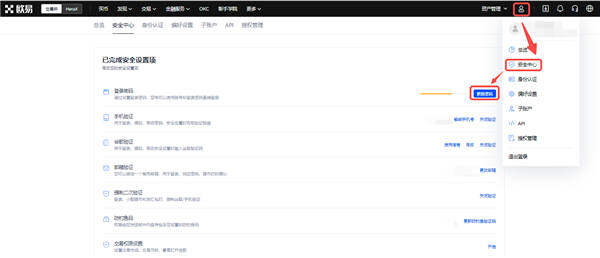 okb下载_ok交易所币币交易下载V6.3.10-第2张图片-币安app下载