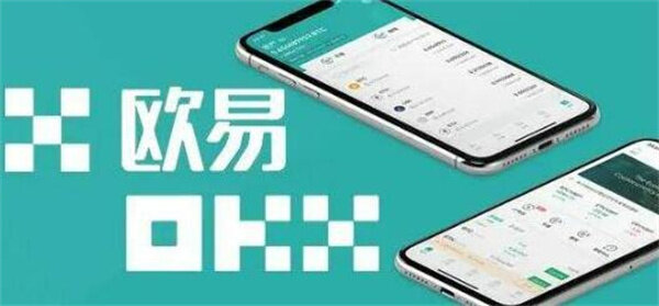 ok交易钱包v6.1.52下载安装 oke交易平台官方钱包下载-第1张图片-币安app下载