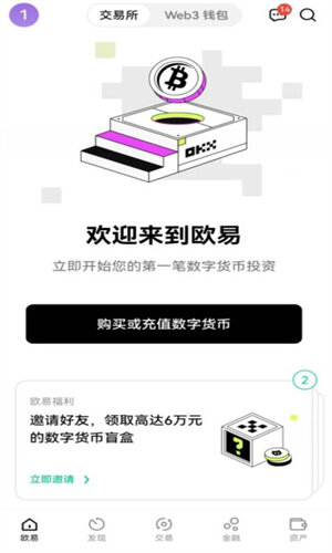 ok交易钱包v6.1.52下载安装 oke交易平台官方钱包下载-第2张图片-币安app下载
