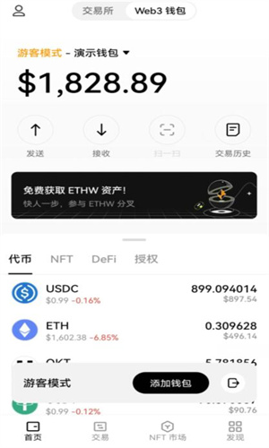 ok交易钱包v6.1.52下载安装 oke交易平台官方钱包下载-第4张图片-币安app下载