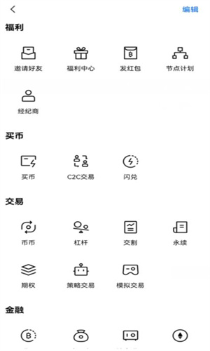 ok交易钱包v6.1.52下载安装 oke交易平台官方钱包下载-第5张图片-币安app下载