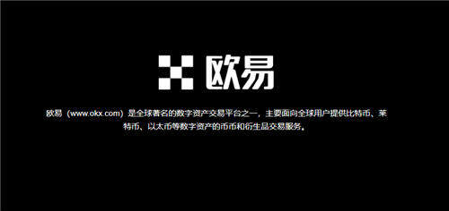 欧意虚拟币行情查看软件下载_欧意app安卓版下载V6.2.23-第1张图片-币安app下载