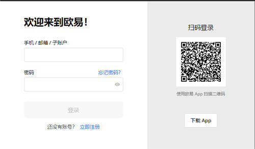 易欧全球数字货币交易所_易欧appV6.3.17-第3张图片-币安app下载