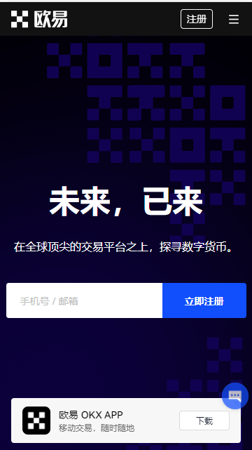 欧意虚拟币交易app_欧意app比特币交易app下载V6.1.8-第3张图片-币安app下载