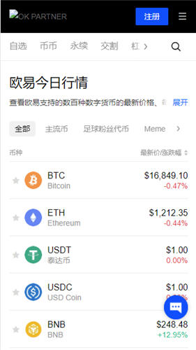 oe区块链app_殴易比特币交易所app登陆V6.2.35-第3张图片-币安app下载