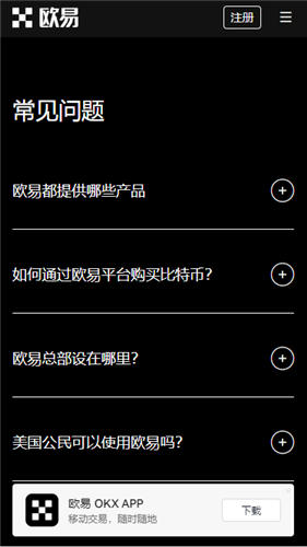 ok交易所app下载注册了吗_ok交易所官方版下载V6.3.24-第3张图片-币安app下载