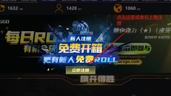 CSGO开箱网站哪个好 国内公认最好的五大开箱平台-第2张图片-币安app下载