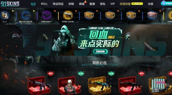 CSGO开箱网站哪个好 国内公认最好的五大开箱平台-第5张图片-币安app下载