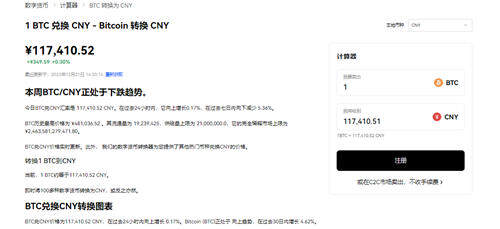 欧意比特币的软件_易欧软件下载V6.2.42-第2张图片-币安app下载