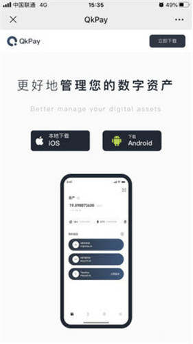 欧意比特币的软件_易欧软件下载V6.2.42-第3张图片-币安app下载