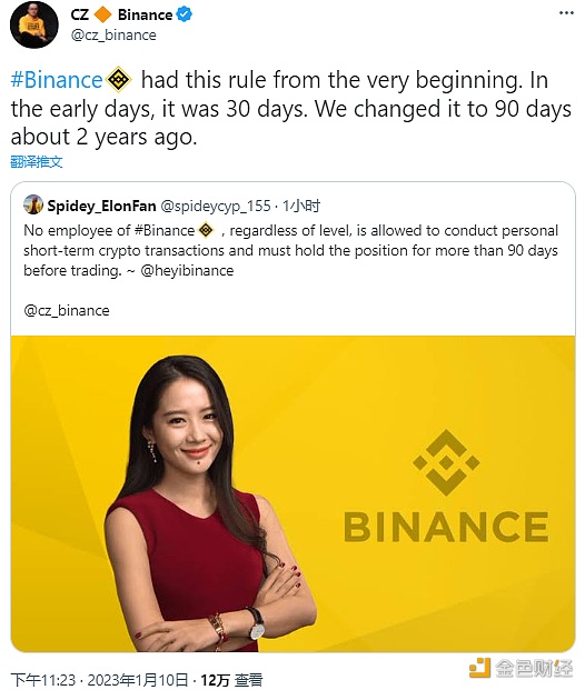 CZ：币安从一开始就有限制员工炒币的规则-第1张图片-币安app下载