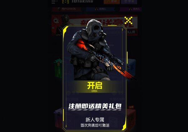 2023CSGO在哪里开箱子比较好 五款好用的CSGO开箱平台-第4张图片-币安app下载