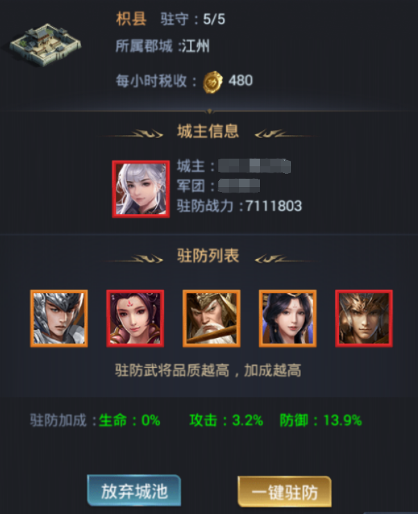 《魔塔与英雄（GM钱包提充）》三国期间群雄争霸手游公益服攻略详细内容！-第10张图片-币安app下载