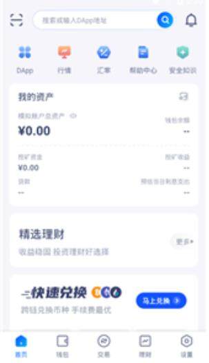 celo币钱包下载_celo币钱包appV1.0.1免费下载-第2张图片-币安app官方下载最新版