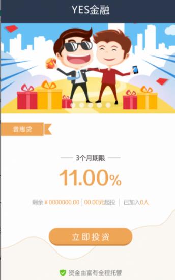 yes币钱包app下载_yes币钱包手机版V1.2.15免费下载手机版-第1张图片-币安app官方下载最新版