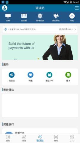 瑞波币钱包安卓版下载-第2张图片-币安app官方下载最新版