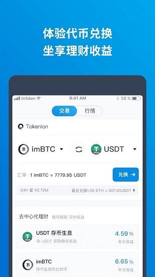 ALGO币钱包下载-ALGO币钱包app下载最新版 V2.11.0-第2张图片-币安app官方下载最新版