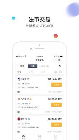 币信钱包下载_币信钱包appV4.3.1免费下载-第1张图片-币安app官方下载最新版