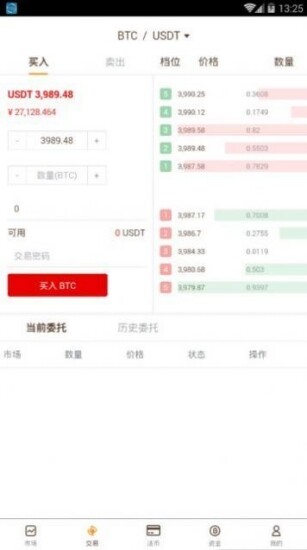 eos币钱包下载地址-eos币钱包app最新版本 V4.6.0-第2张图片-币安app官方下载最新版