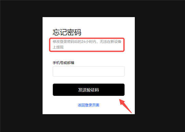欧意怎么成为商家V6.1.2_usdt交易所欧意ouyi下载地址-第2张图片-币安app下载