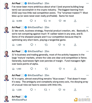 Ari Paul：在加密货币中几乎所有东西都是“蓝海”